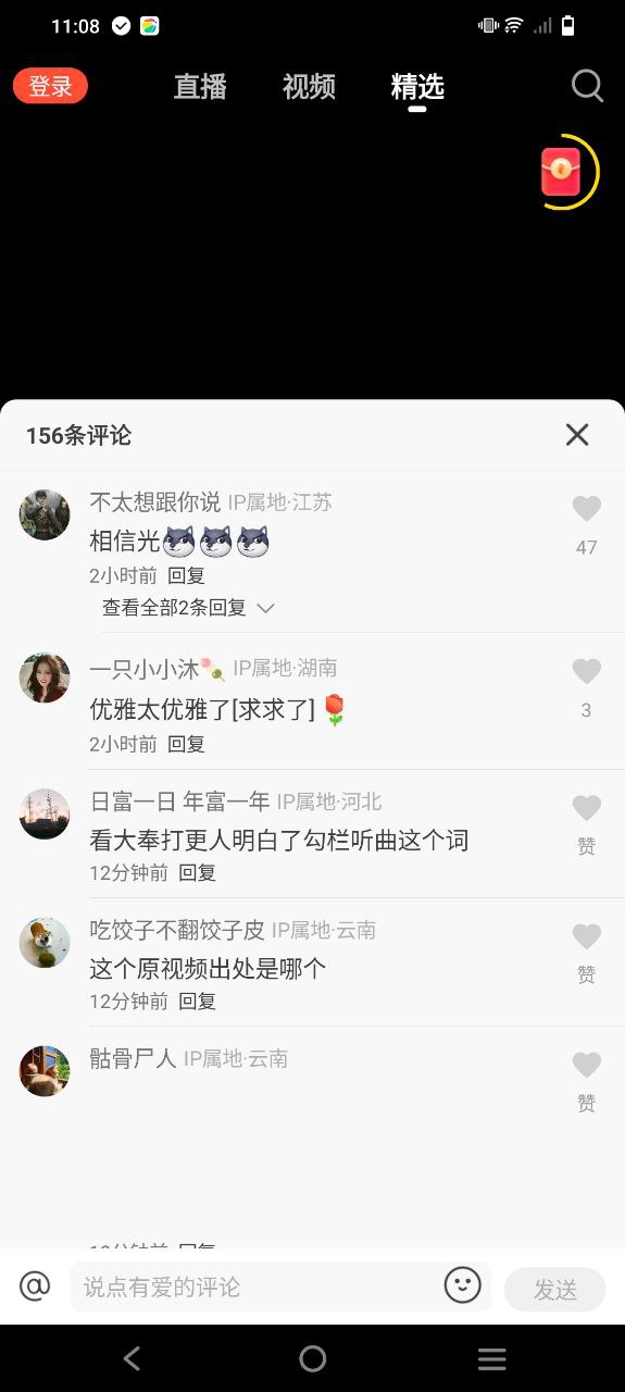 火山小视频软件app
