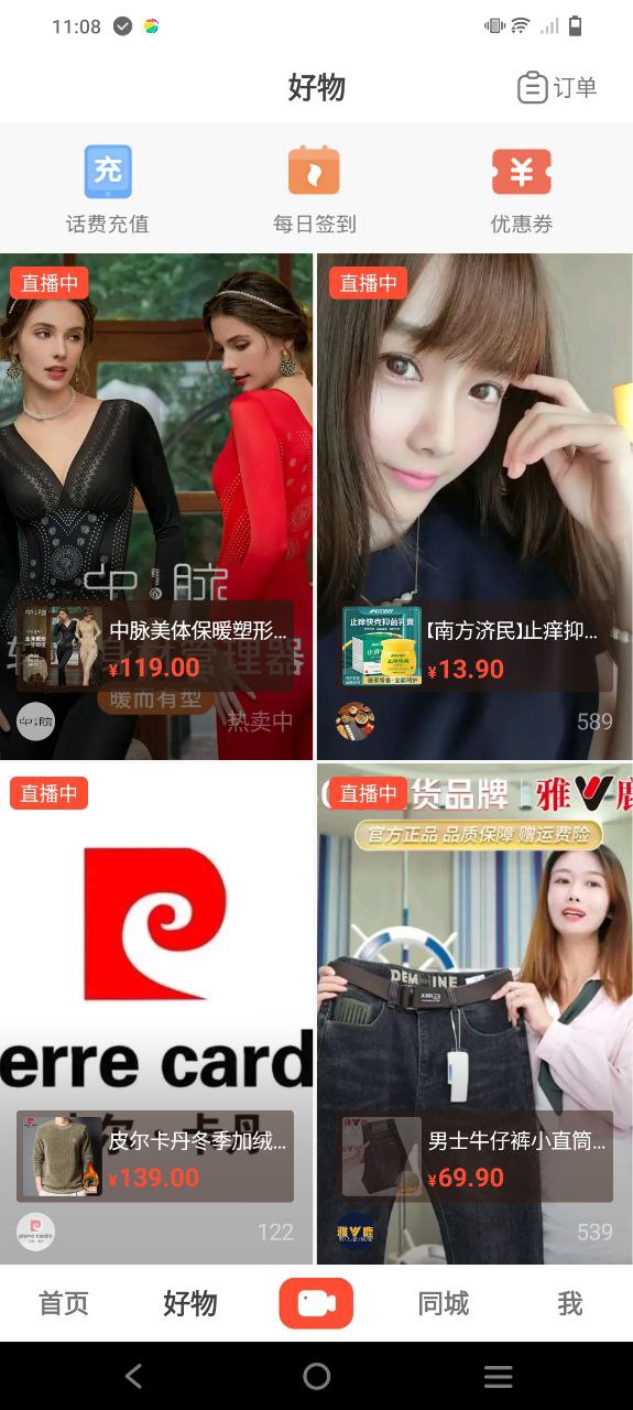 火山小视频软件app