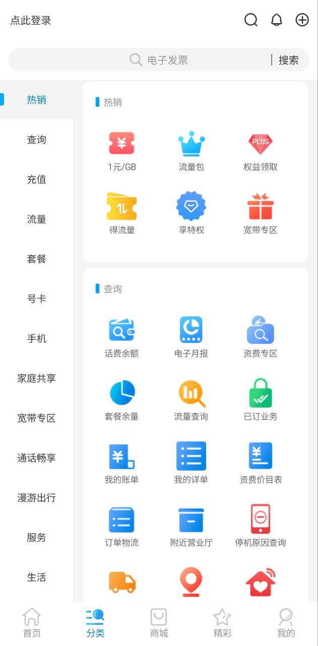 北京移动软件app