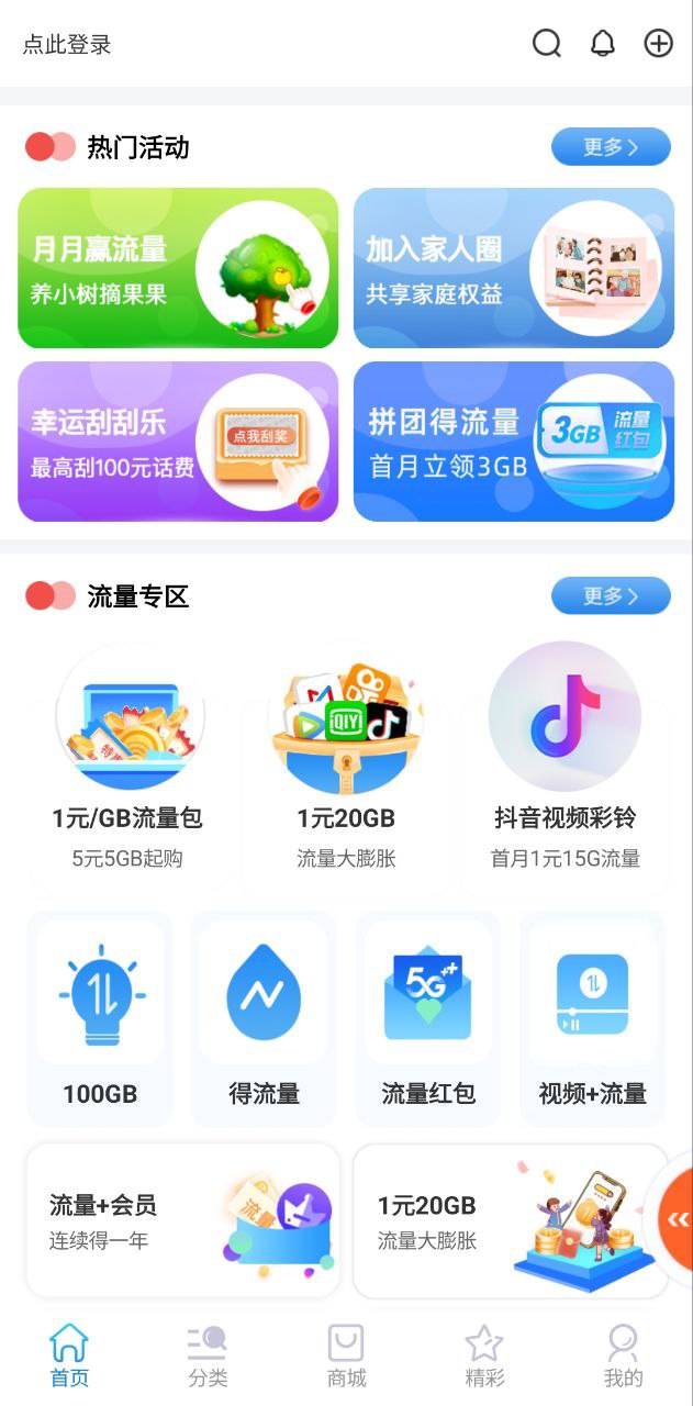 北京移动软件app