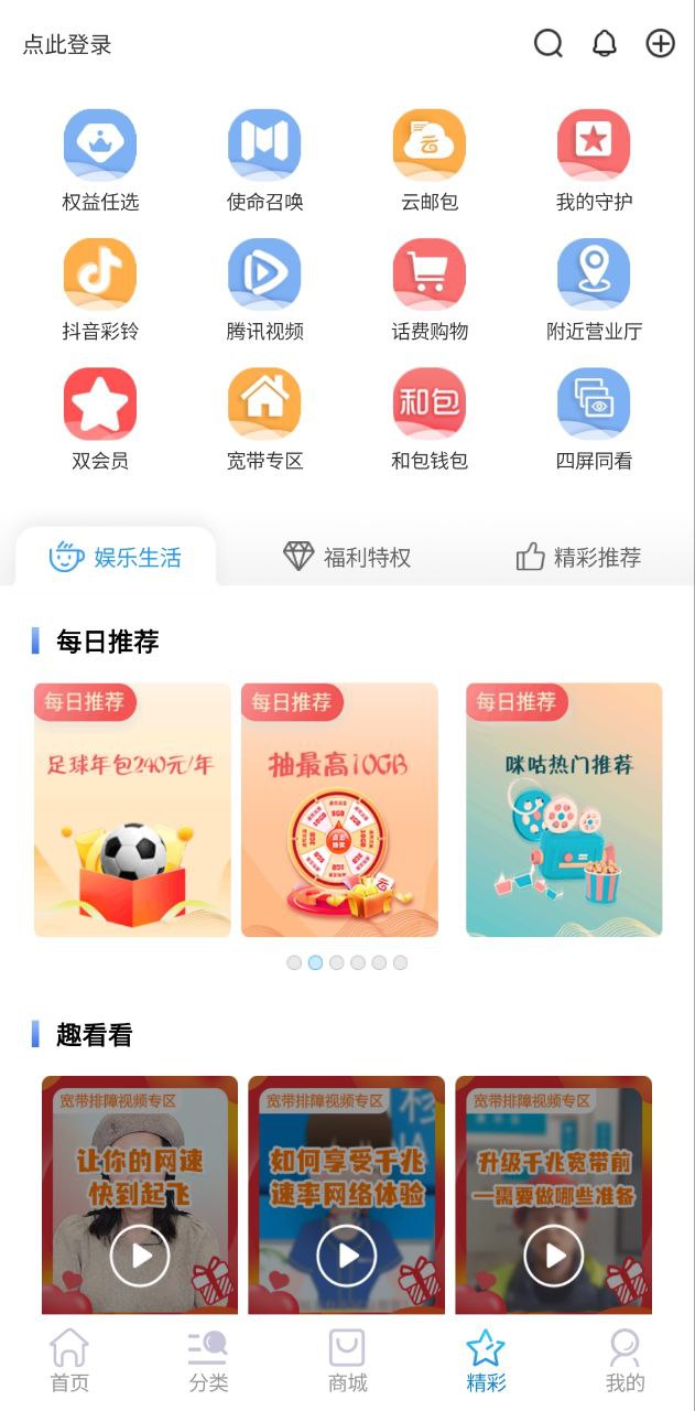 北京移动软件app