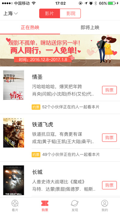 咪咕影院Android版