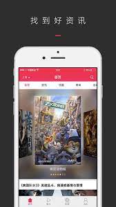 咪咕影院Android版