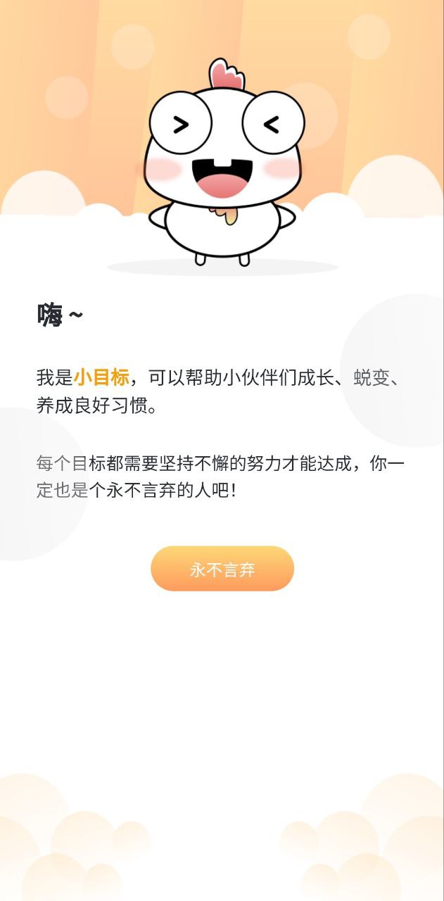 备忘录安卓下载