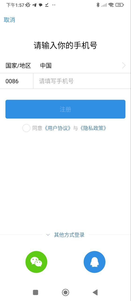 天涯论坛安卓版