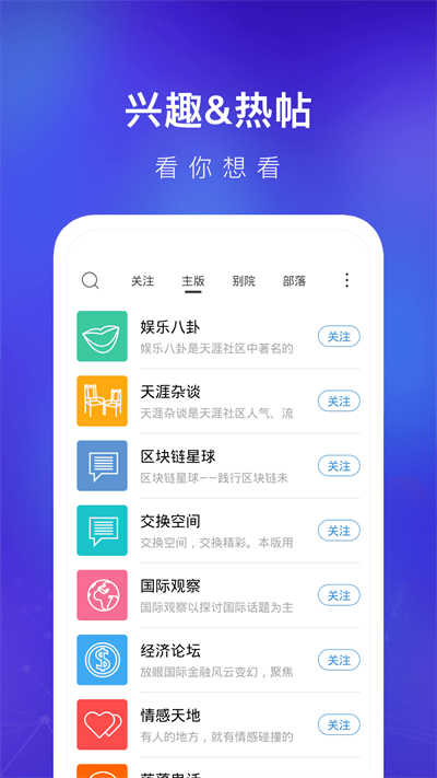 天涯论坛安卓版
