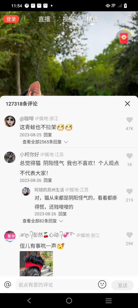 火山极速版下载