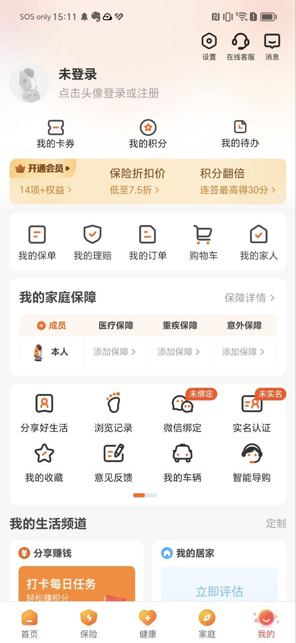 平安应用