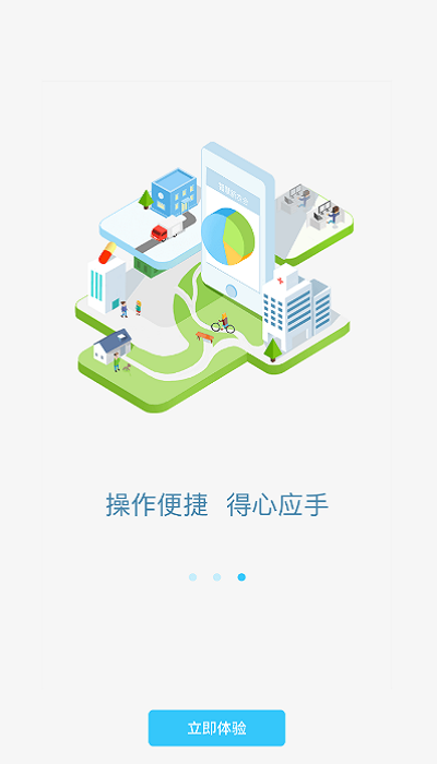 新农合安卓下载