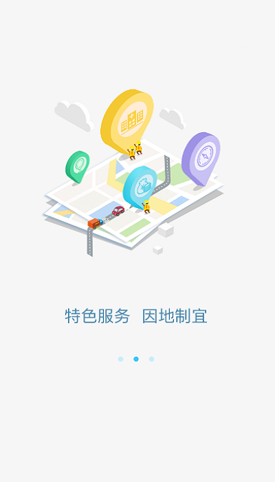 新农合安卓下载