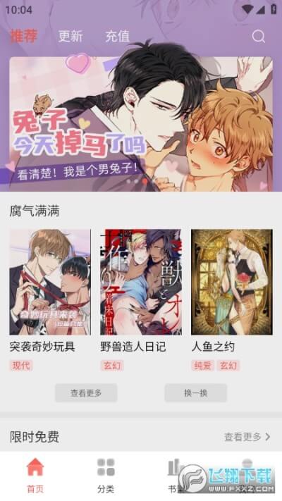 歪歪漫画