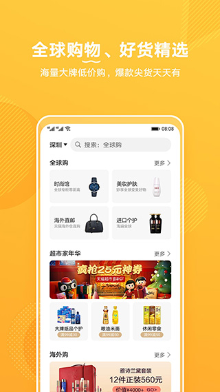 华为生活服务安装