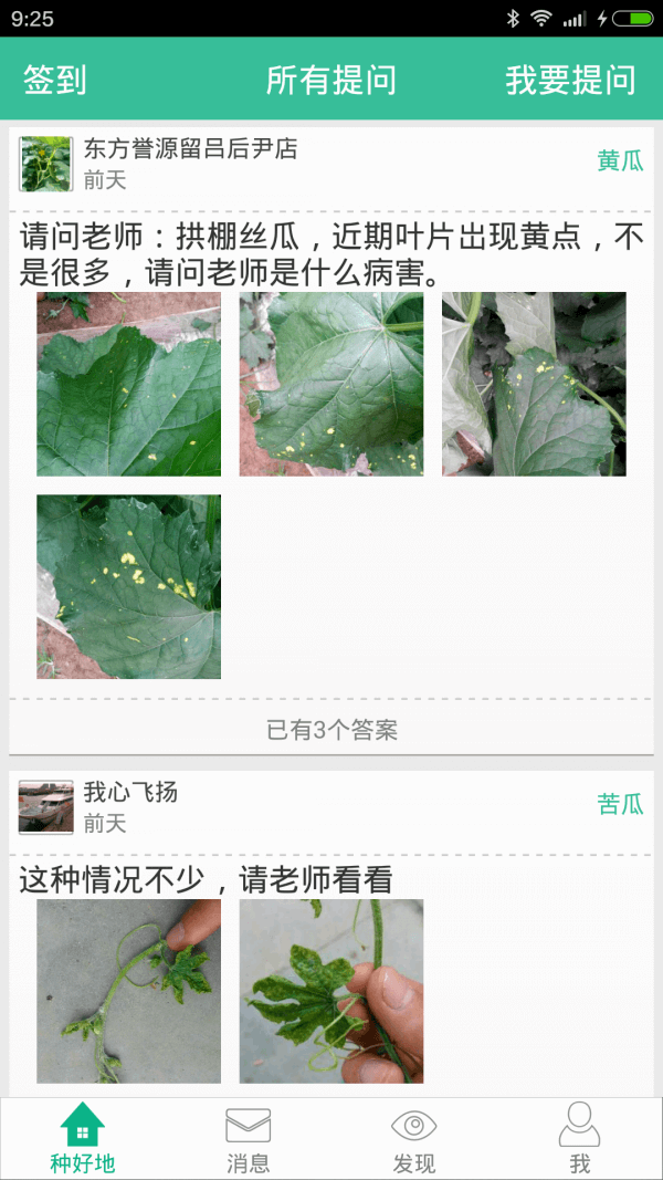 种好地最新