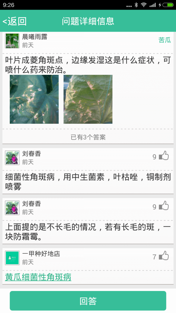 种好地最新
