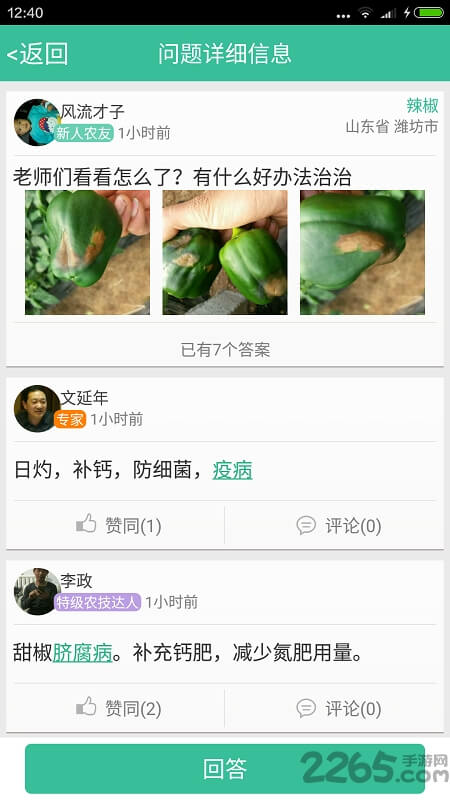种好地最新