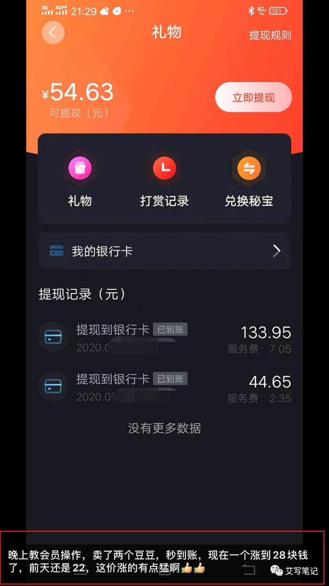 秘乐短视频Android版