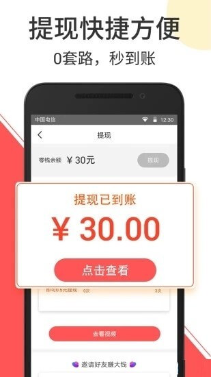 秘乐短视频Android版