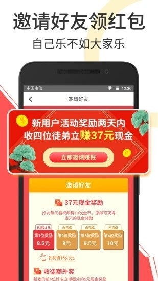 秘乐短视频Android版