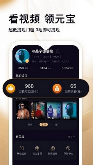 秘乐短视频Android版