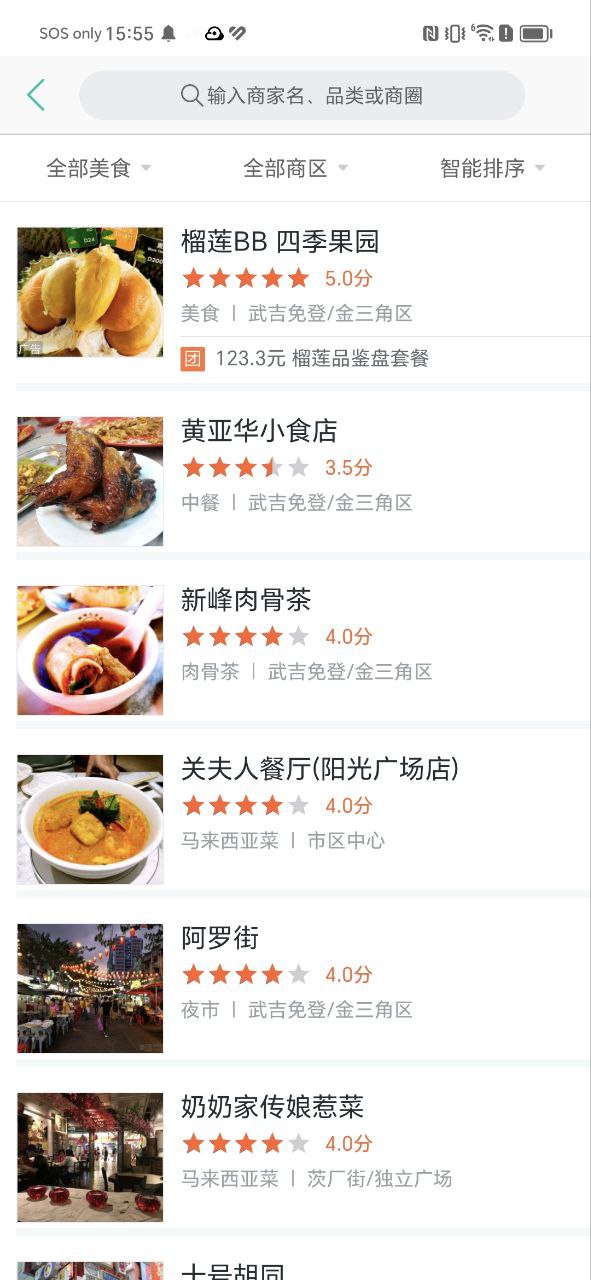 美团单车安装