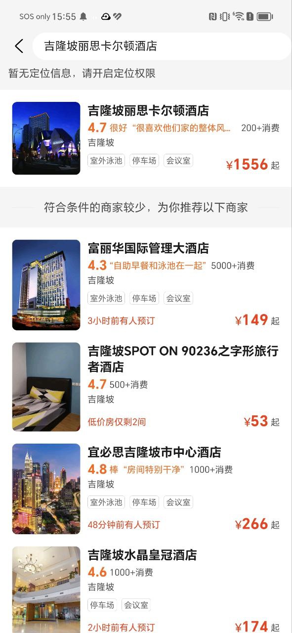 美团单车安装