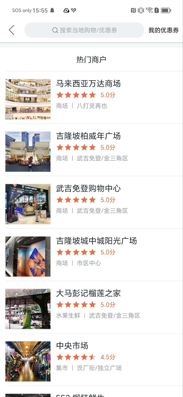 美团单车安装