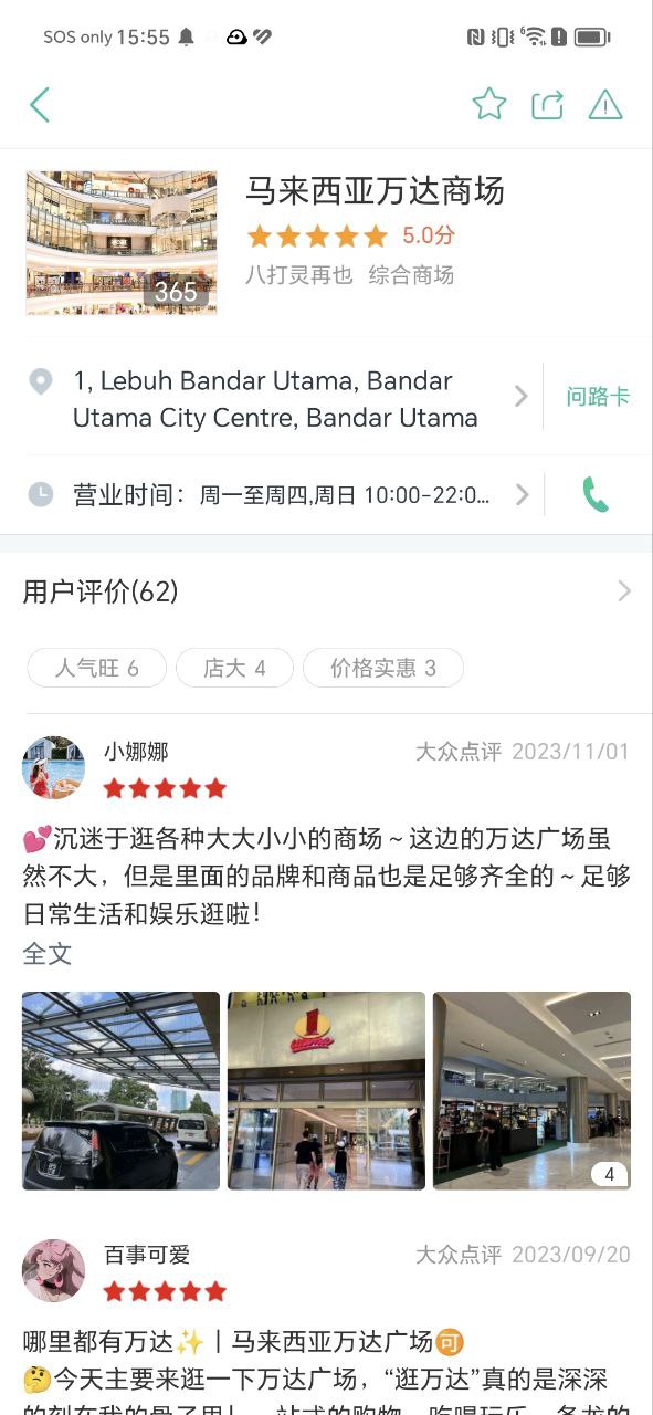 美团单车安装