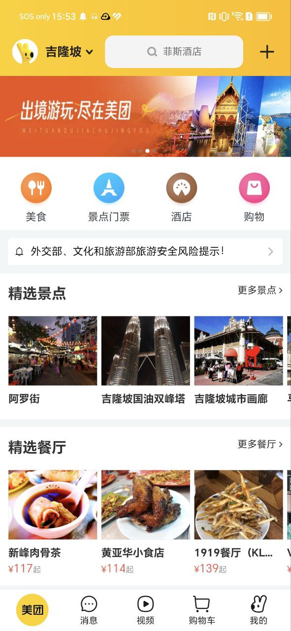 美团单车安装