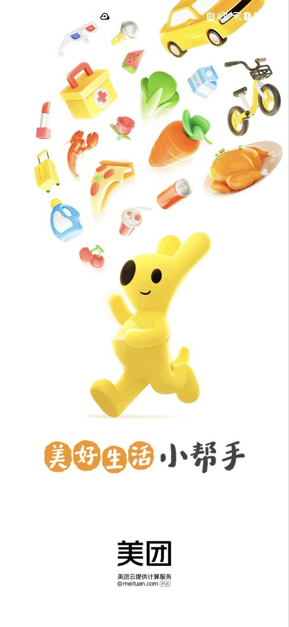 美团单车安装