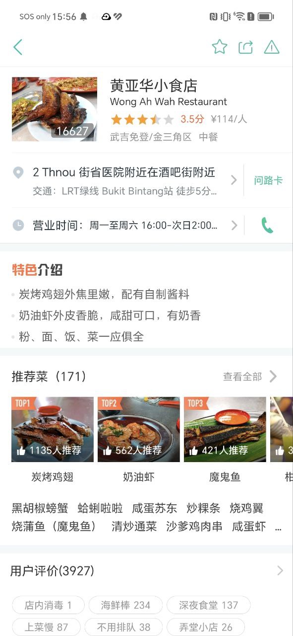 美团单车安装