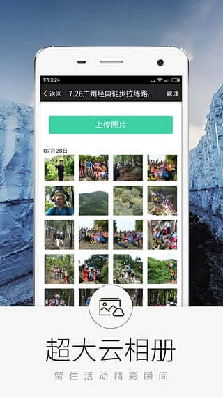 超级俱乐部软件