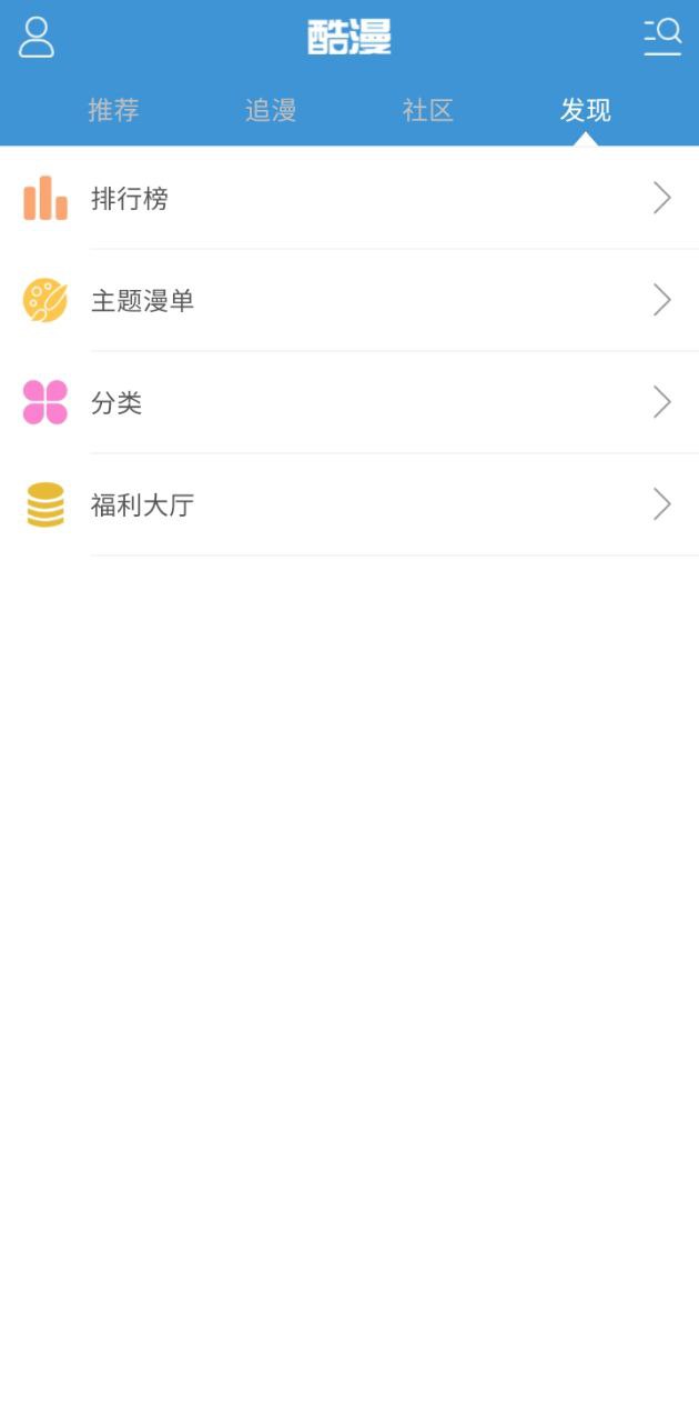 酷漫漫画下载安装