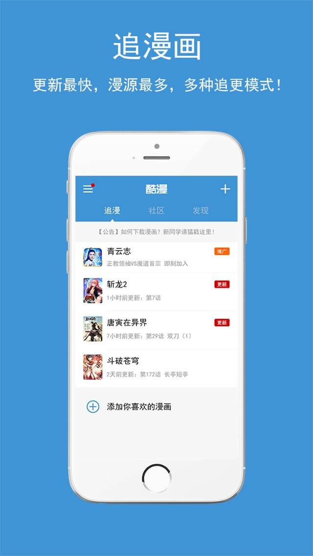 酷漫漫画下载安装