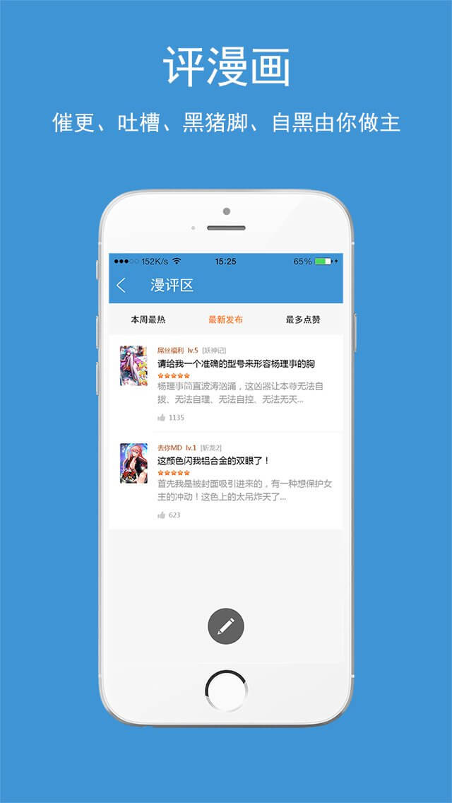 酷漫漫画下载安装