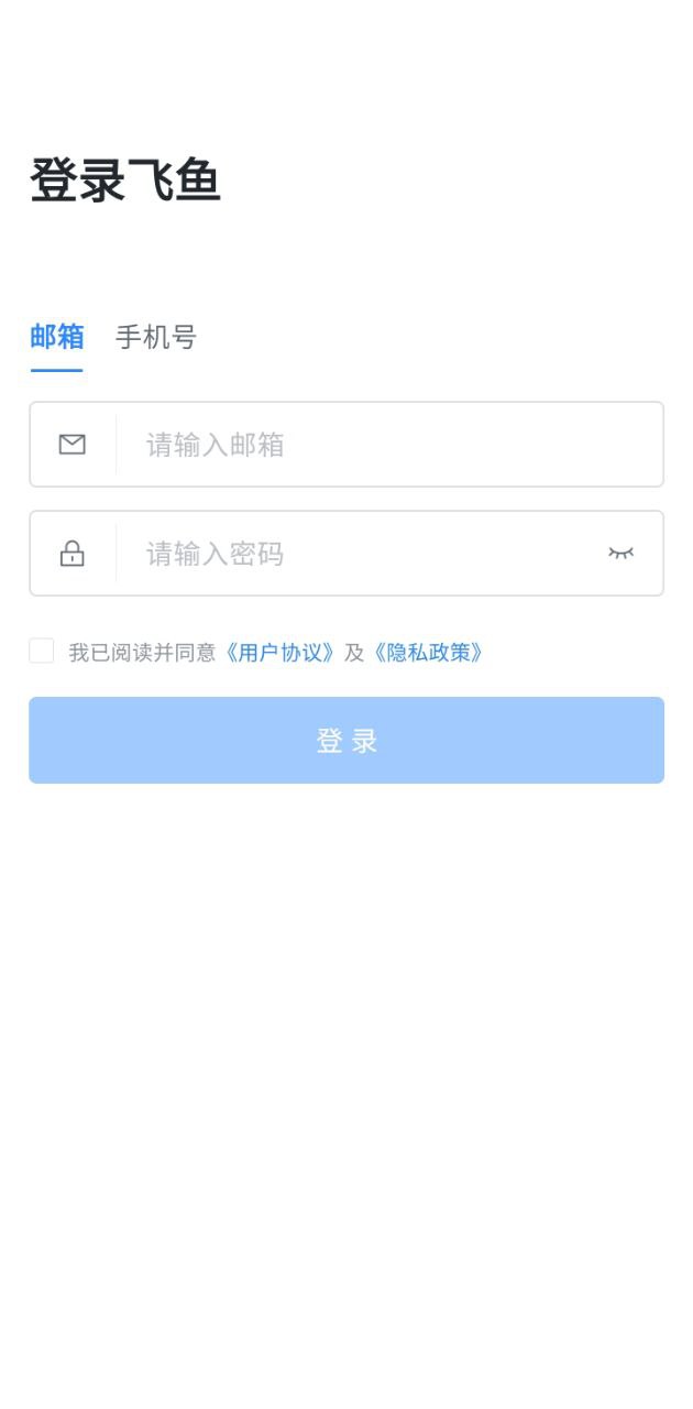 飞鱼app