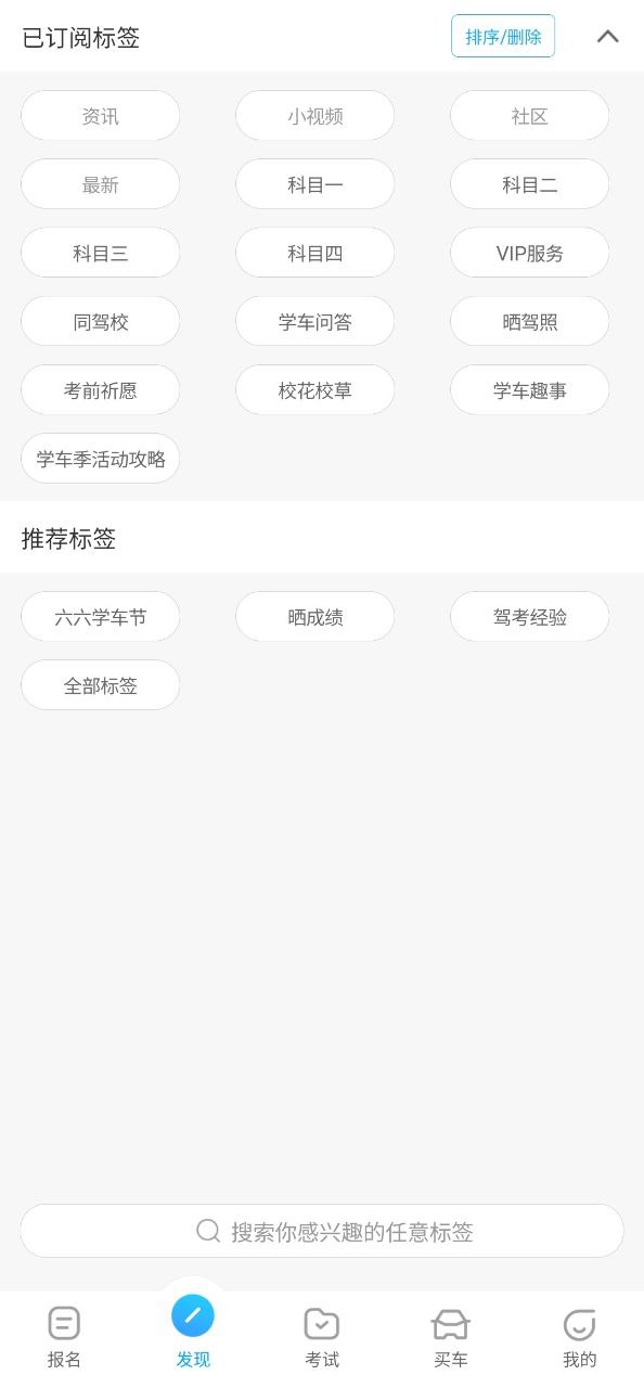 驾考宝典下载