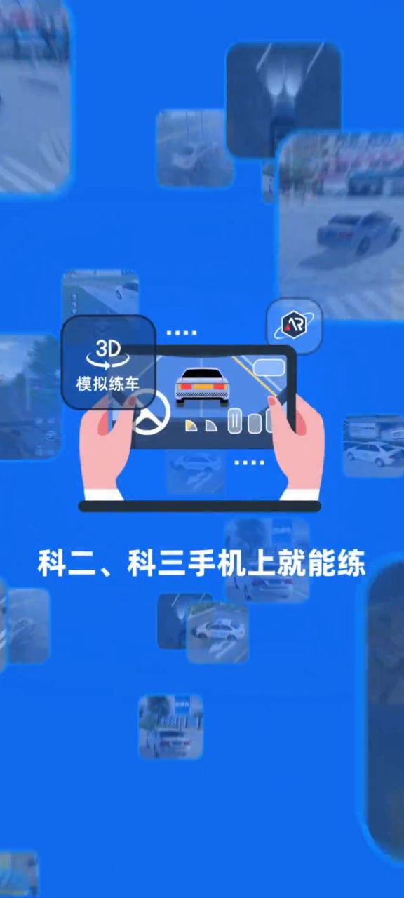 驾考宝典下载