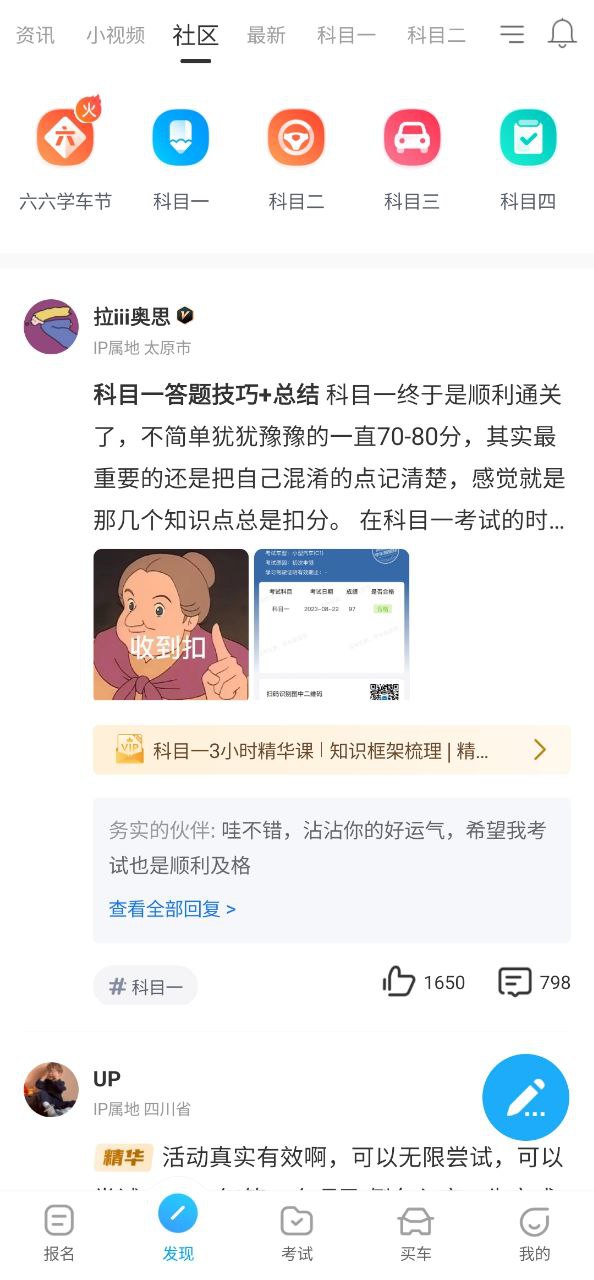 驾考宝典下载