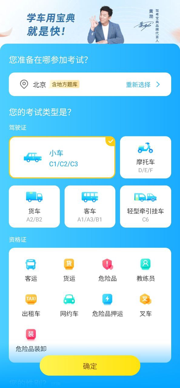 驾考宝典下载
