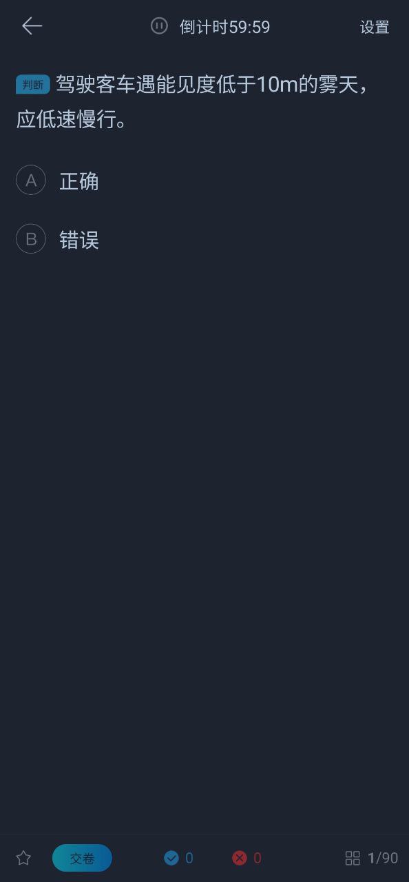 驾考宝典下载