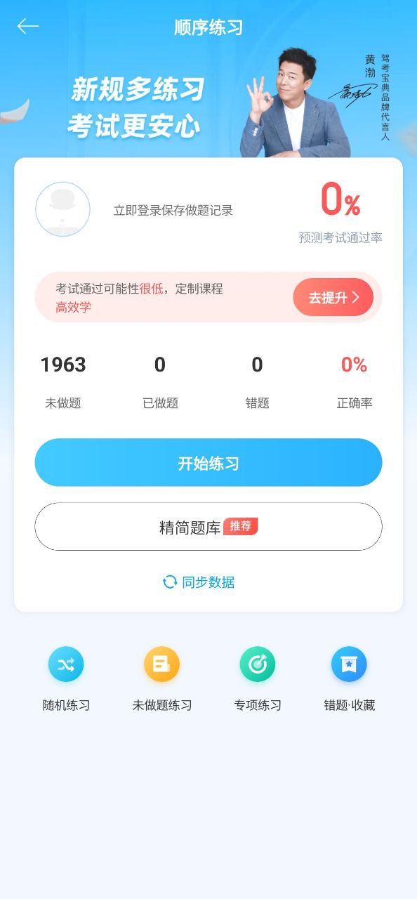 驾考宝典下载