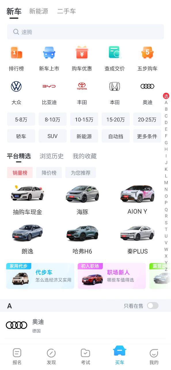 驾考宝典下载