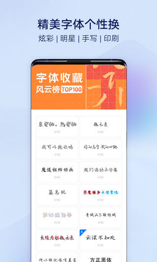 i主题软件app