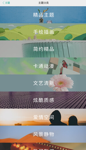 i主题软件app