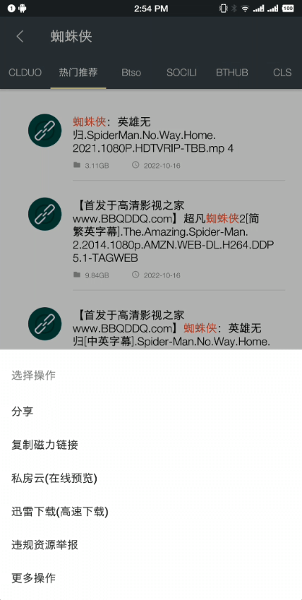 深度搜索app