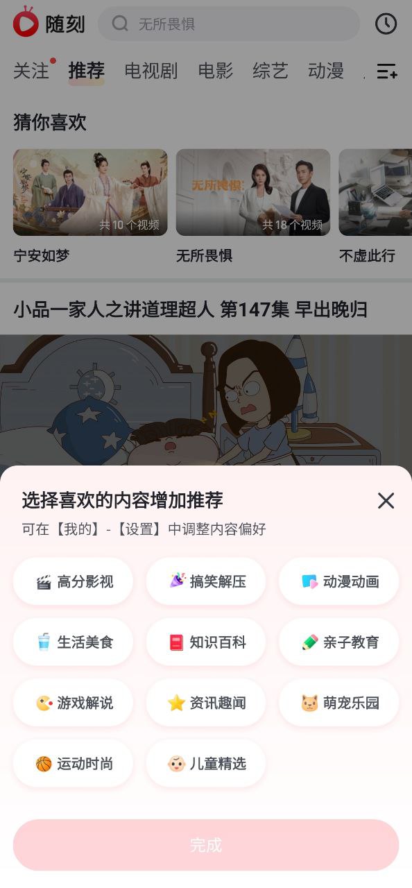 爱奇艺PPSapp