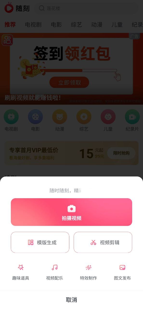 爱奇艺PPSapp