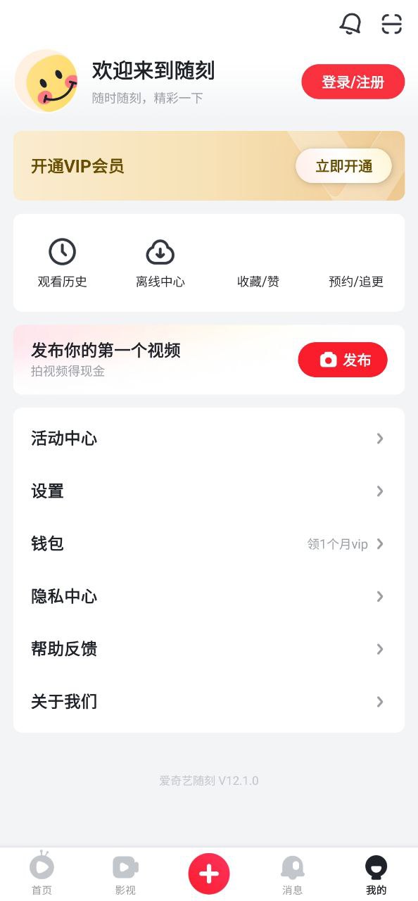 爱奇艺PPSapp