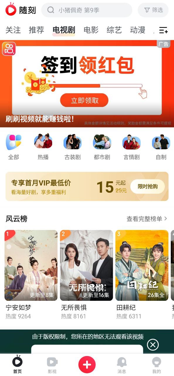 爱奇艺PPSapp