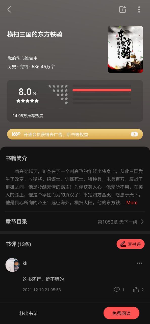 快读最新